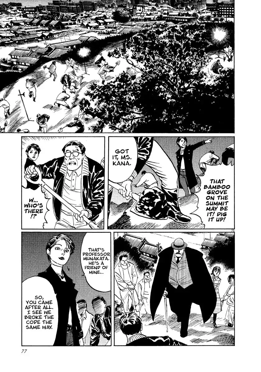 Munakata Kyouju Ikouroku Chapter 17 77